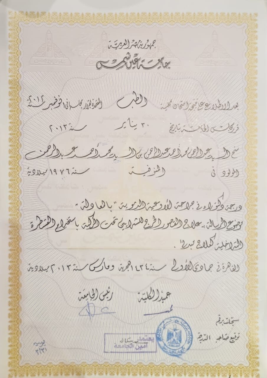 UM_CERTIFICATE_IMAGE_A