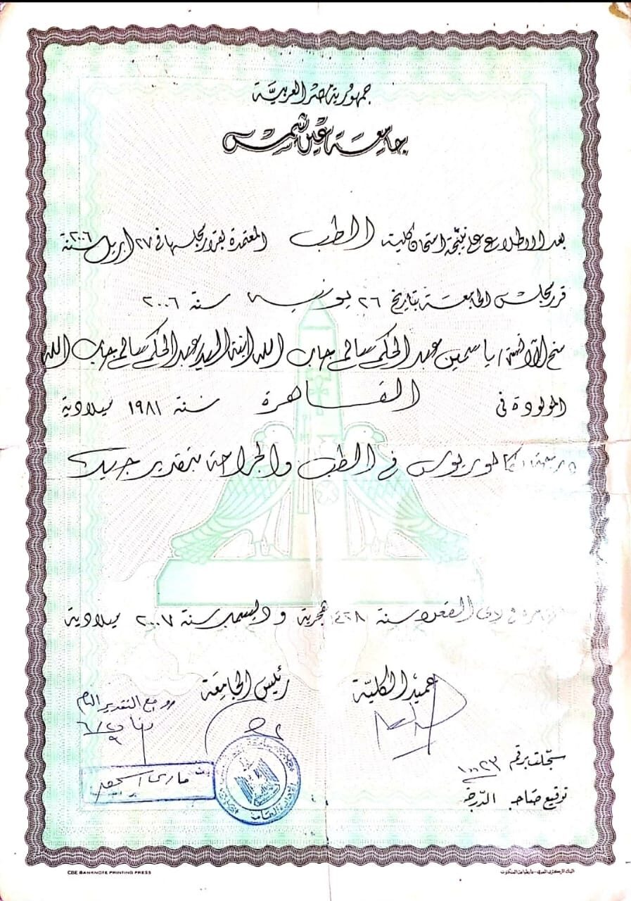 UM_CERTIFICATE_IMAGE_A